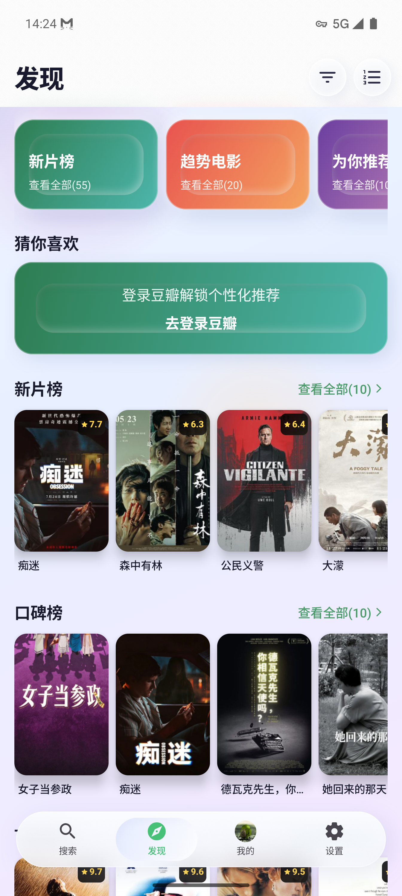 影视详情界面截图，展示评分、评论、演职员和季集信息
