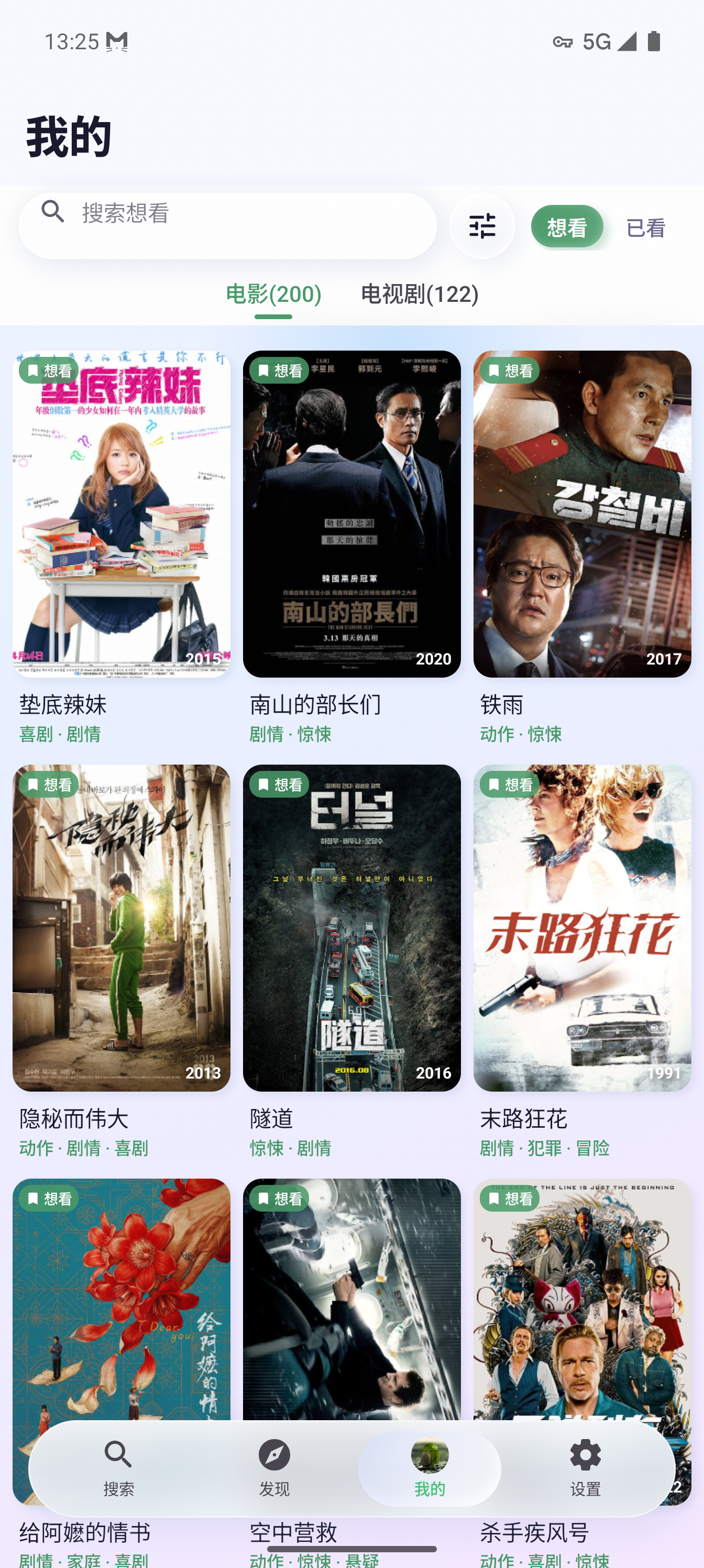 TraktoSearch 应用主界面截图